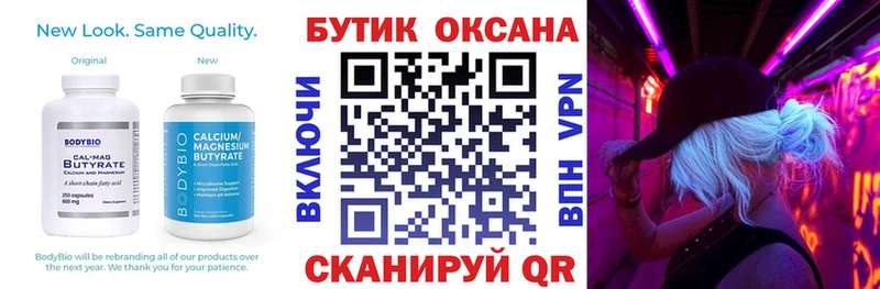 БУТИРАТ 99%  Осинники 