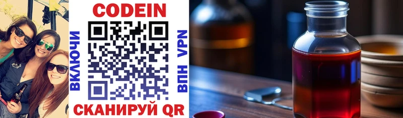 Codein Purple Drank  Осинники 