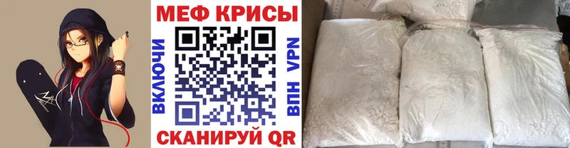 МЯУ-МЯУ мяу мяу где продают наркотики blacksprut как зайти Осинники